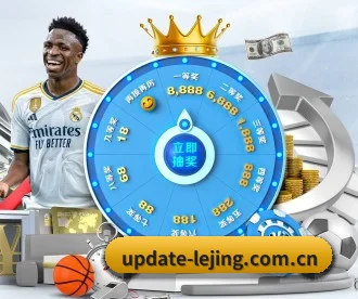 乐竞体育体育官网 APP